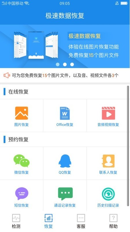 华为mate9手机照片删除了怎么恢复