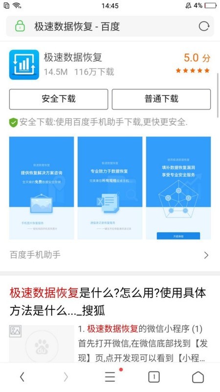 华为mate9手机照片删除了怎么恢復