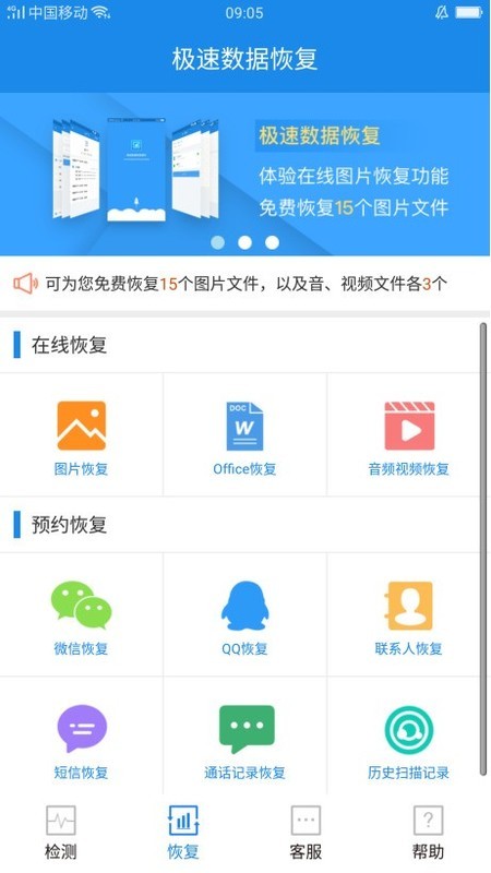 华为荣耀9手机误删照片如何恢复？
