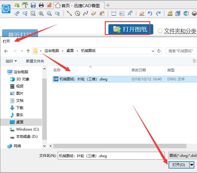 CAD快速看图软件中怎么设置显示图纸的图层进行预览？