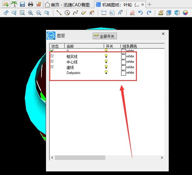 CAD快速看图软件中怎么设置显示图纸的图层进行预览？