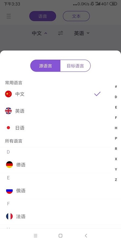 翻译英语或学习英语的APP有哪些？