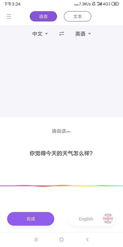 翻译英语或学习英语的APP有哪些？