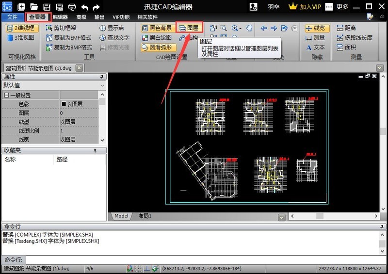 设计图纸的时候，怎么隐藏CAD文件里的部分图层？