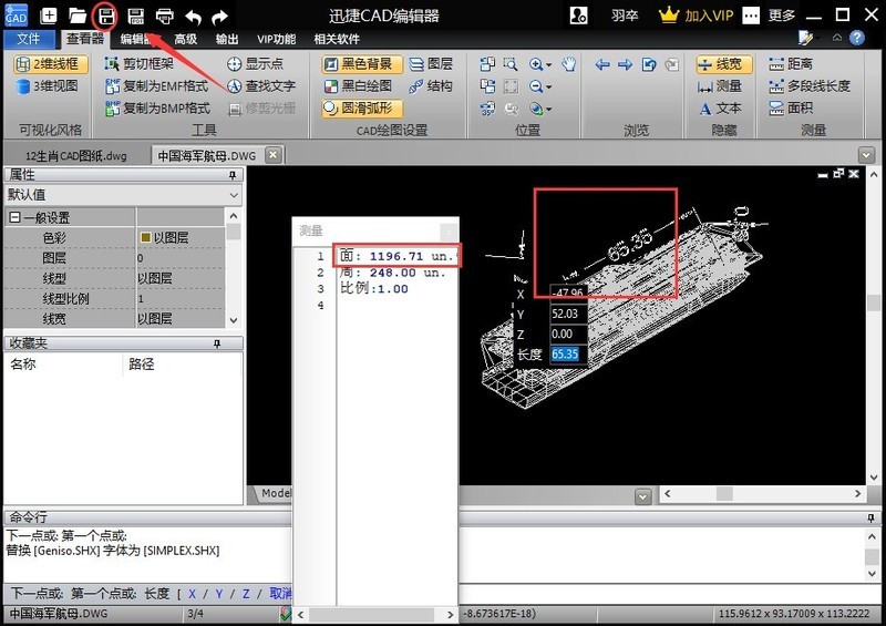 怎样在CAD中计算一块图形的面积？