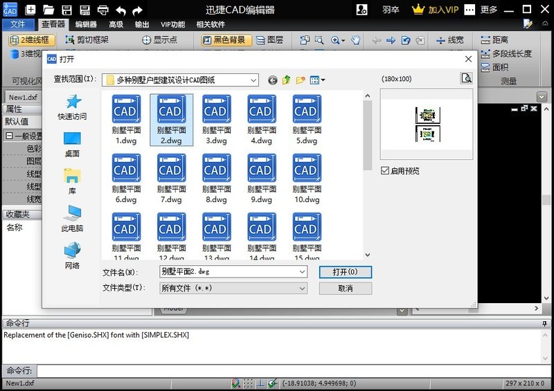 cad制图怎么在CAD中插入图片?