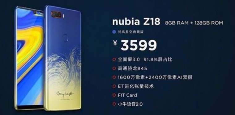 努比亚Z18信号不好?