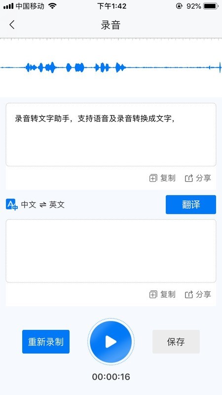 英文字幕，如何转换中文