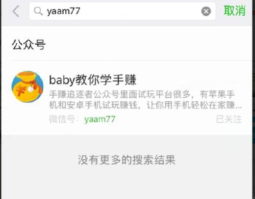 苹果手机app试玩赚钱是真的吗?