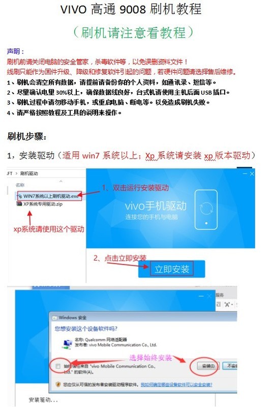 vivoy55图案密码忘记了怎么办