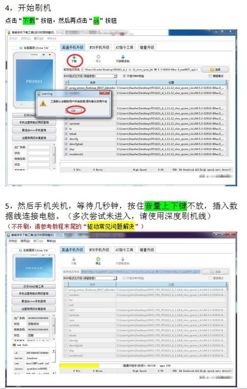 vivoy55忘记密码啦怎么解锁