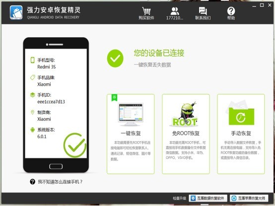 华为手机微信记录怎么恢复软件下载，华为手机微信重新登录后怎么恢复聊天记录-第3张图片-雷盾自助建站|ai文本生成,aigc软件站公司网站源码-天霸装饰