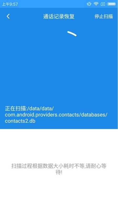 📱移动通话记录查询软件全攻略：安全下载与权威使用指南 第1张