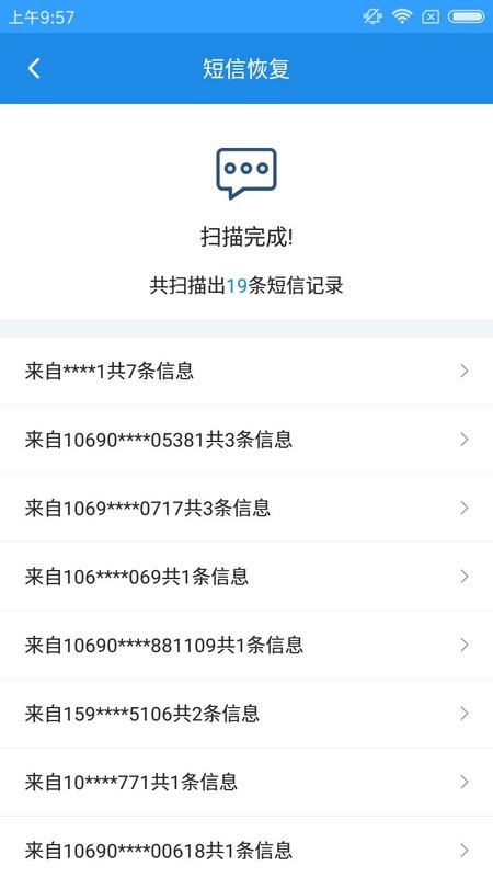 怎样将旧手机里的通讯录和短信转移到华为mate9中