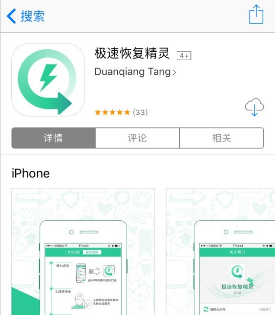 iOS恢复聊天记录怎么恢复？