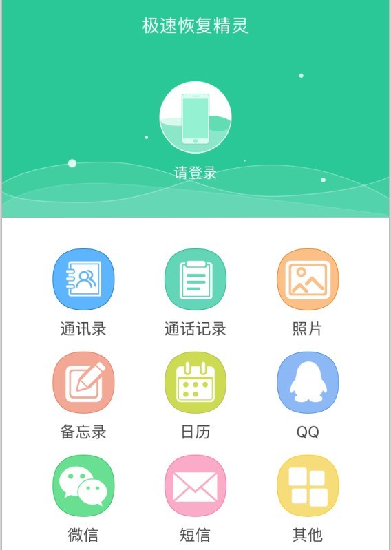 iOS恢复聊天记录怎么恢复？
