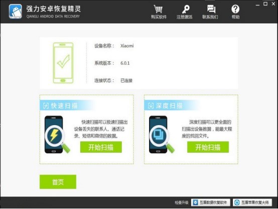 荣耀手机无法发短信怎么恢复数据