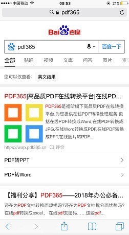 手机里的PPT怎么转成PDF？很急，在线等！