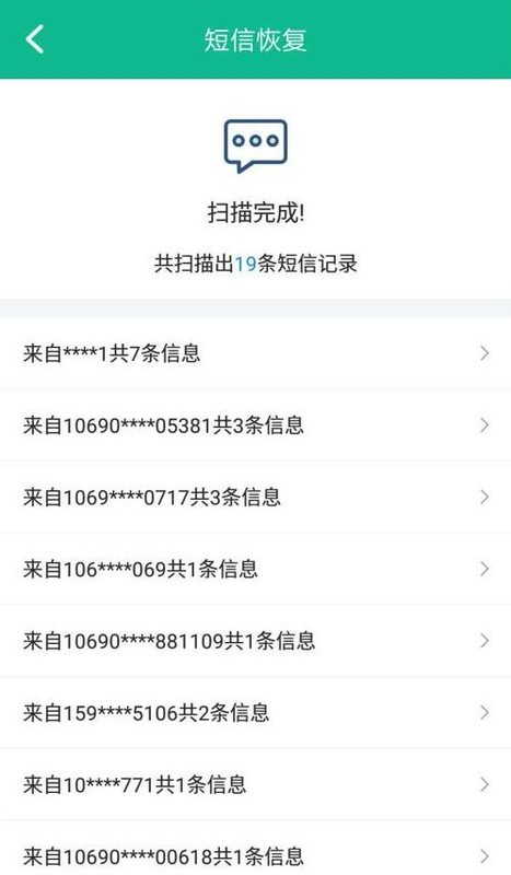 ios删除的短信可以找回吗 ios删除的短信可以找回吗