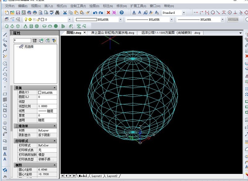 在CAD中如何绘制三维立体图形球体？