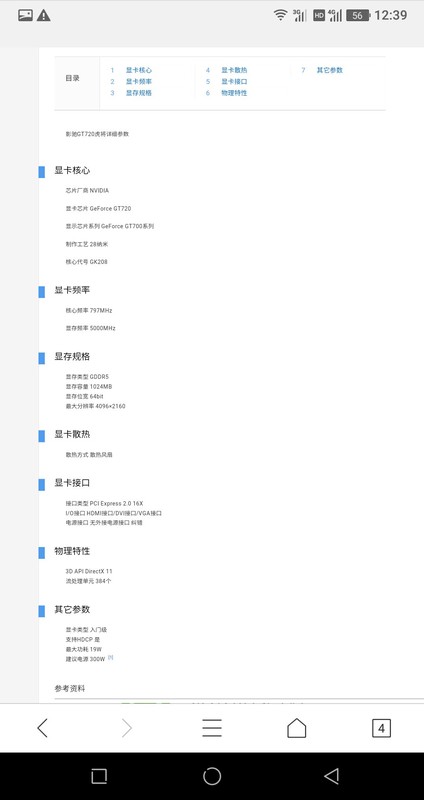 品牌电脑带的GT720 2G独立显卡，能支持3440*1440分辨率的34寸21:9显示器吗？不玩游戏，就是办公娱乐正常使用。