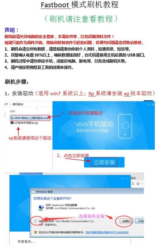 我的vivox7plus密码忘了怎么处理