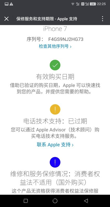 苹果7手机序号是F4GS9NJ2HG73请问有没有人知道我这个是什么机子谢谢?