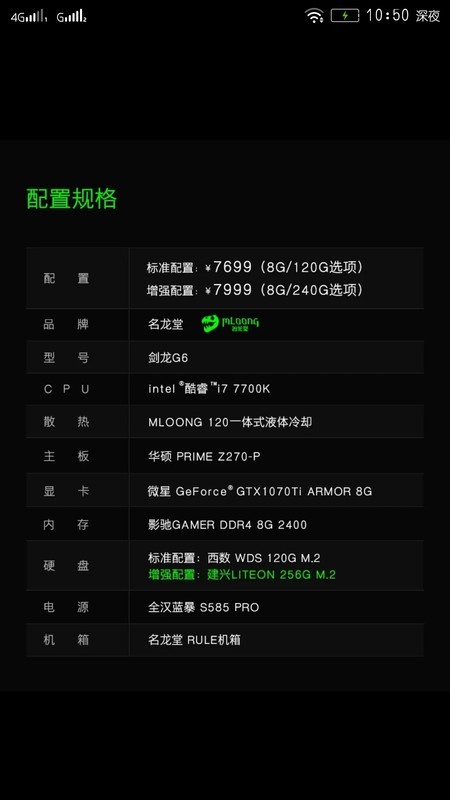求直播吃鸡等大型游戏主机配置