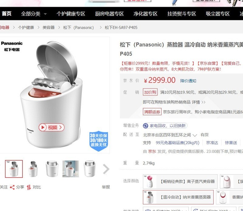 小家电之王是飞利浦还是松下 Zol问答