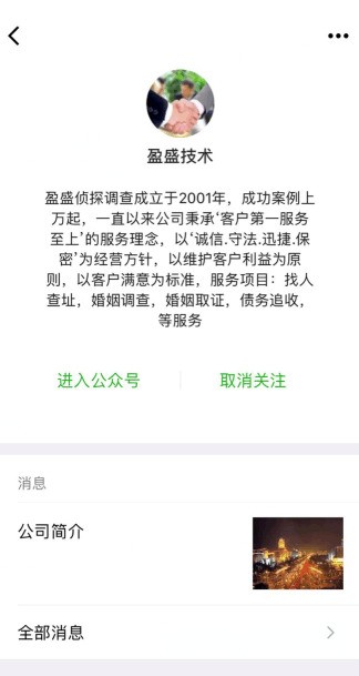 派出所可不可以通过一个人的身份证号,查到她现在的手机号码