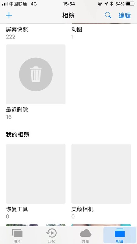 手机照片误删怎么办vivo ChMkJ1wSIg2IWKWiAAB2Q3TrLX8AAtxIAJDvVQAAHZb260.jpg