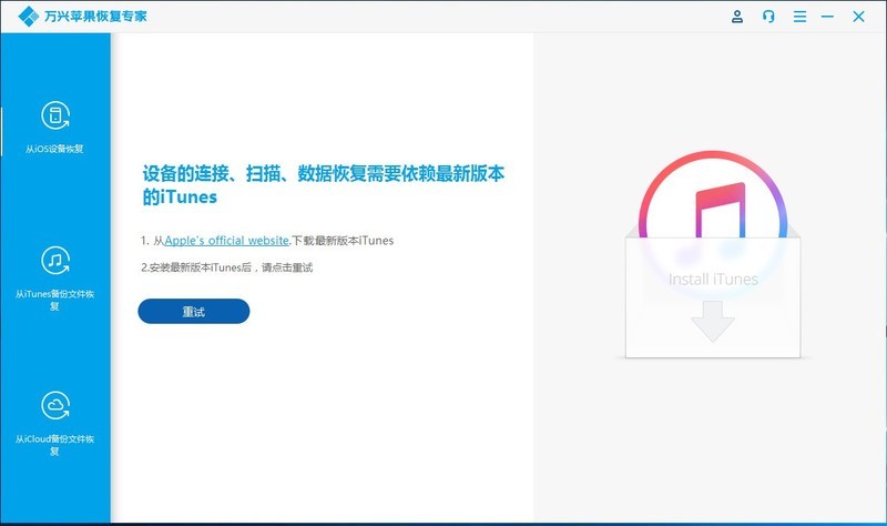 如何进行iPhone数据恢复