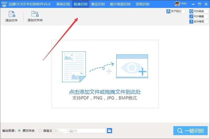 怎么才能把网页图片上的文字复制下来？