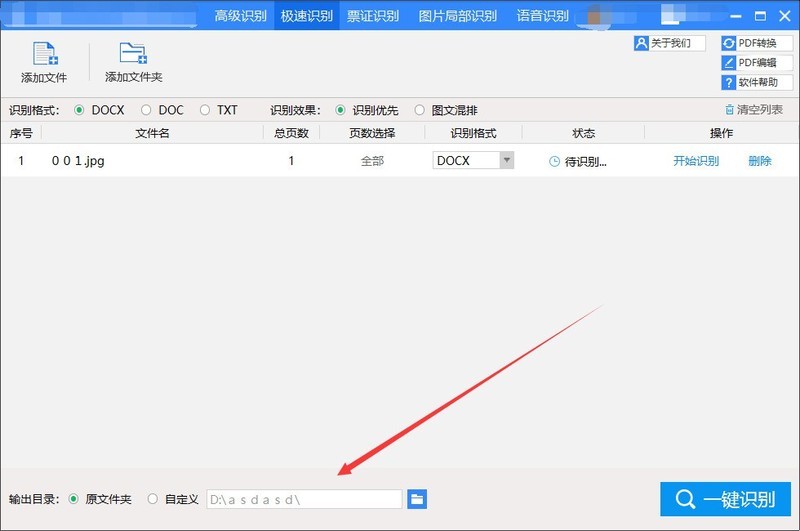 怎么才能把网页图片上的文字复制下来？