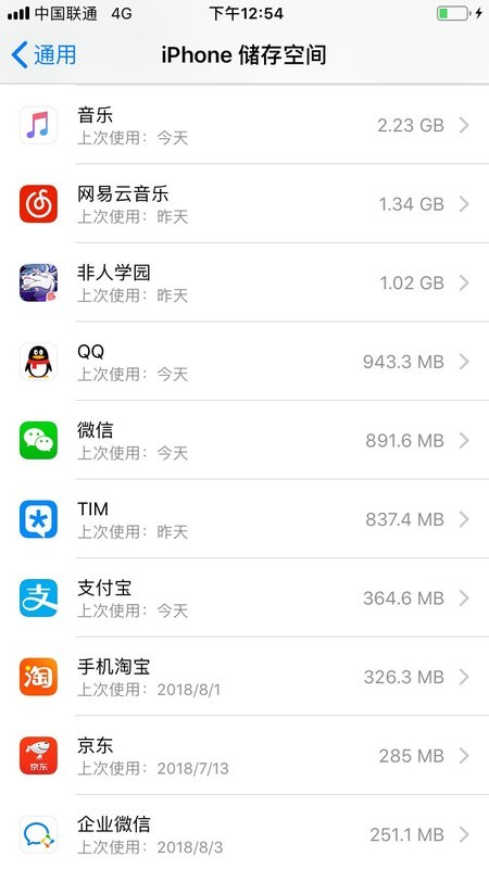 iPhone 7如何删除应用数据