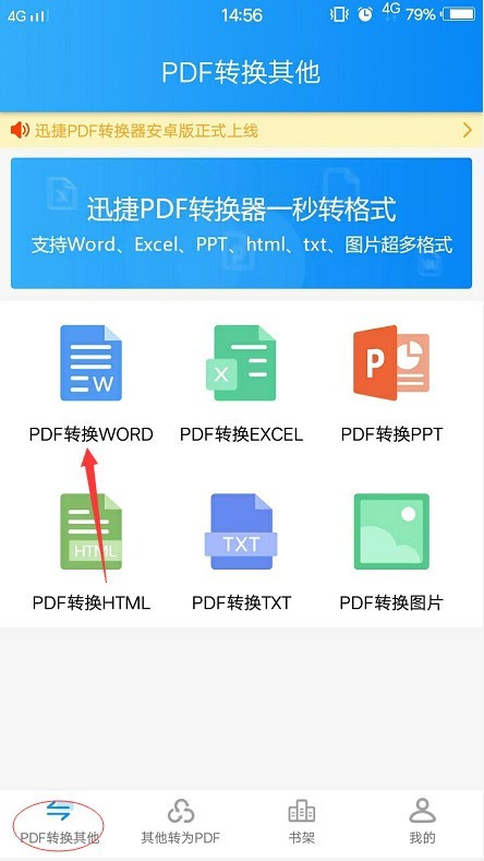 手机上怎么做文件转pdf ChMkJluJHNGIDi7RAADogsjk2gkAArXZQP9ayMAAOia968.jpg