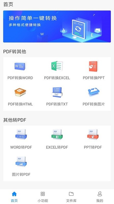  How to convert pdf to txt file