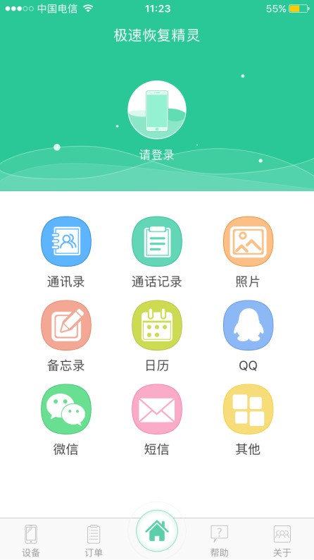苹果7通讯录丢失后无法保存