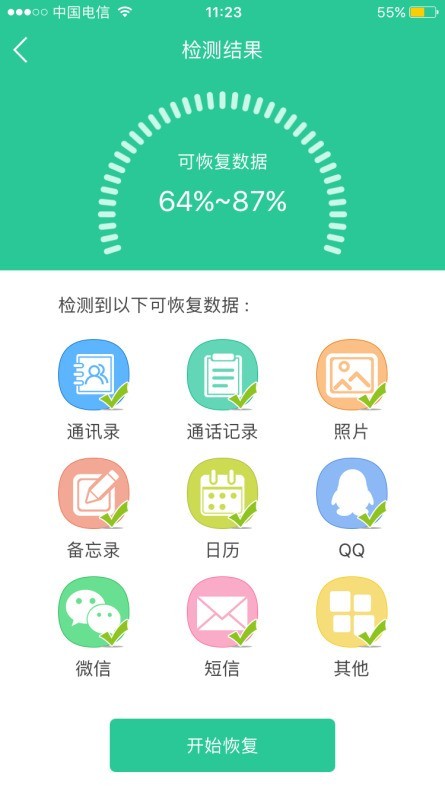 苹果7通讯录丢失后无法保存