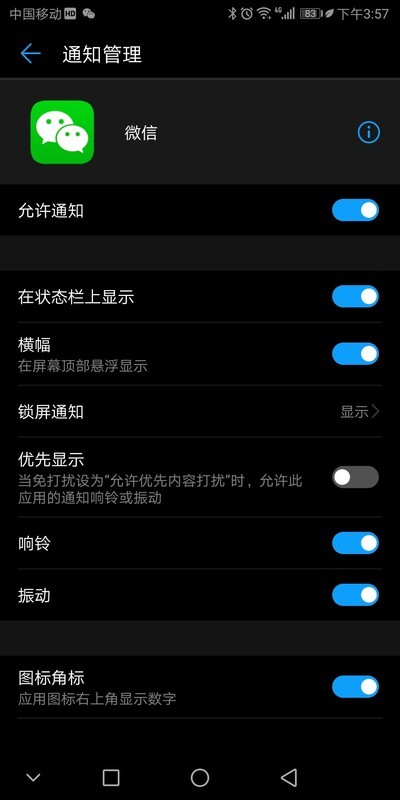 微信怎么关掉上线显示信息数？华为mate10手机