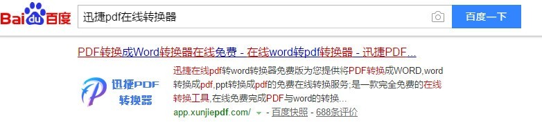 如何在电脑中实现WPS文件转换成PDF格式操作？