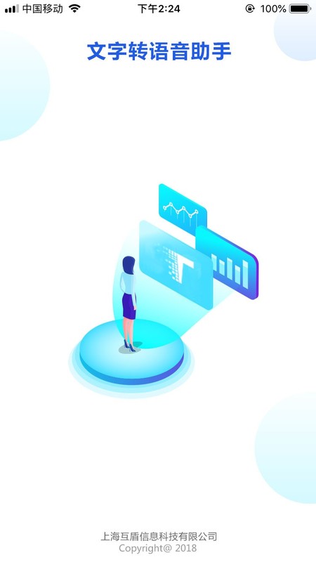 有没有在电脑上打字随后电脑自动转换成语音的