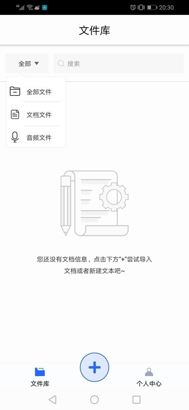 语音翻译出来还是语音，还是文字呢