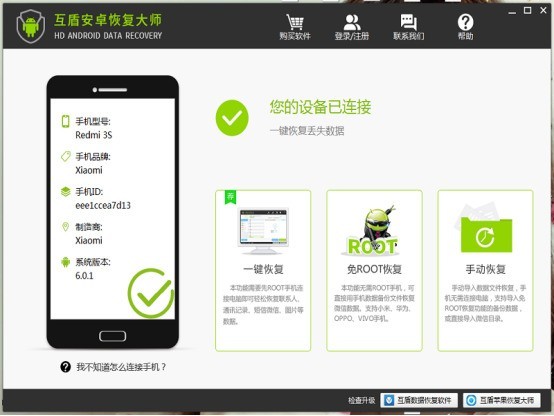 手机刷机后短信还有吗能恢复吗