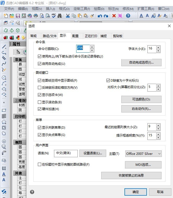 CAD制图中撤销与重做有什么区别?