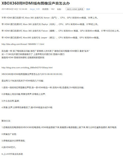 我的Xbox360用HDMI线连接电视有画面没声音怎么处理