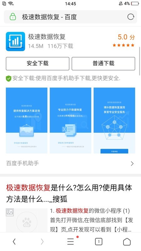华为mate10怎么找回删除的照片？