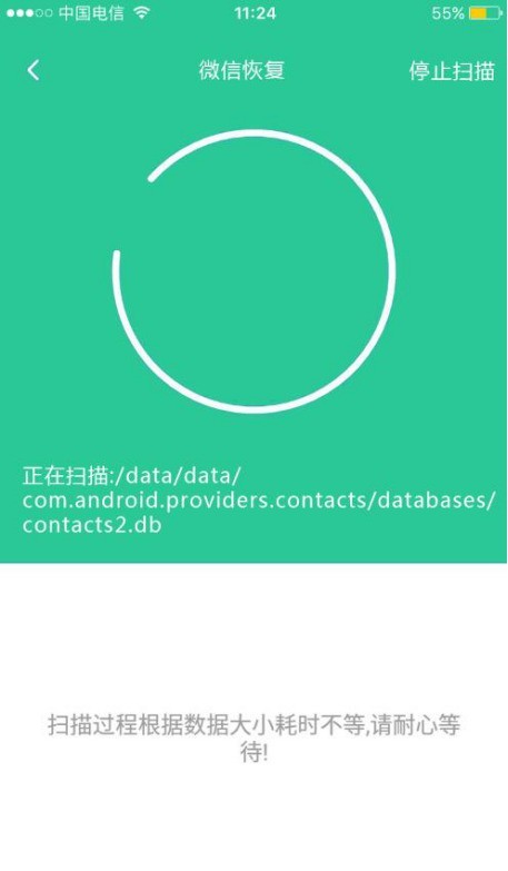 微信不小心清空了聊天记录,肿么找回