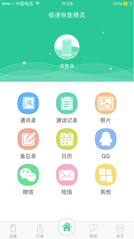 微信不小心清空了聊天记录,肿么找回