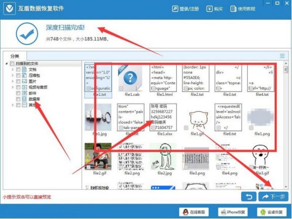 有没有免费u盘恢复数据不要钱 ,我u盘不小心格